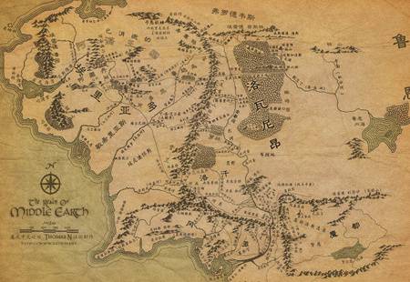 中洲（《魔戒》的虚构地名）