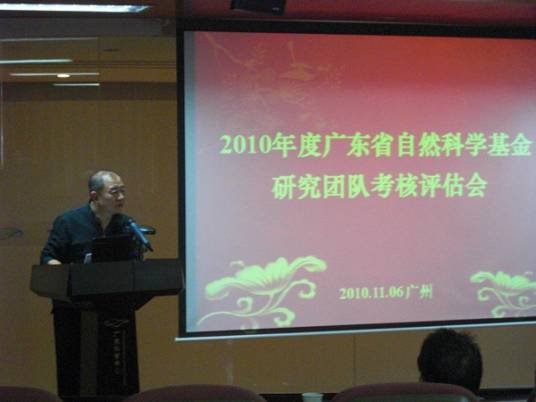 广东省自然科学基金