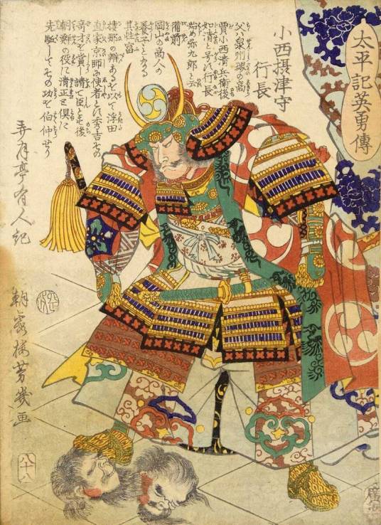 小西行长（日本安土桃山时代后期武将）