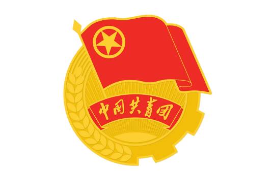 团委书记（中国共产主义青年团委员会书记）