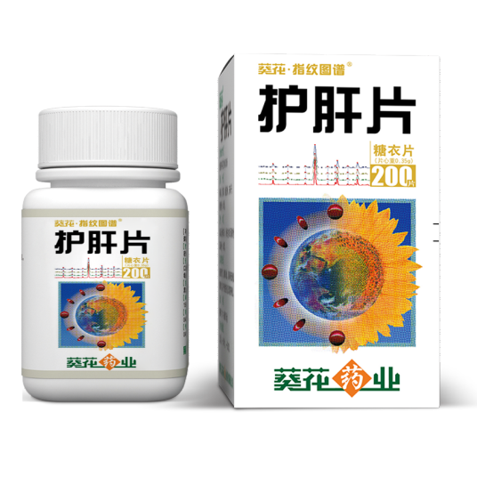 葵花护肝片