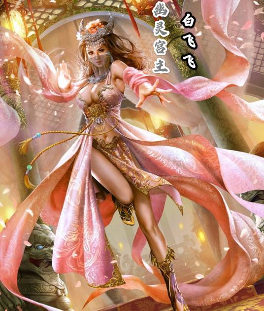 白飞飞（古龙小说《武林外史》中的人物）