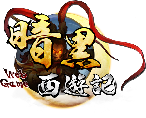 暗黑西游记（上海易娱网络科技有限公司开发的一款角色扮演RPG游戏）