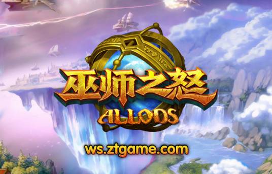 巫师之怒（2012年巨人网络发行的MMOPRG电脑客户端游戏）