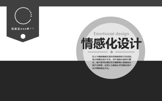 情感化设计