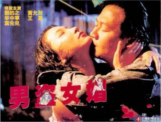 男盗女娼（汉语成语）