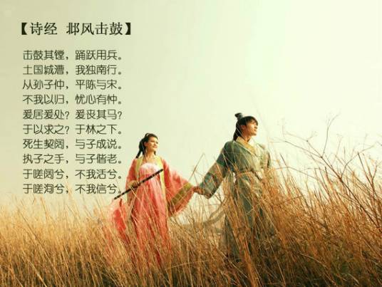 死生契阔（汉语词语）