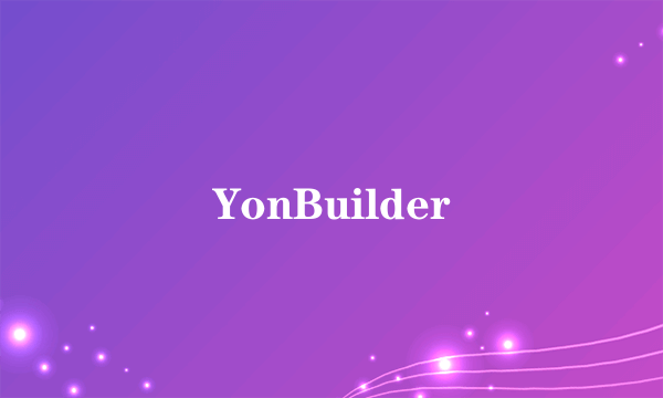 YonBuilder