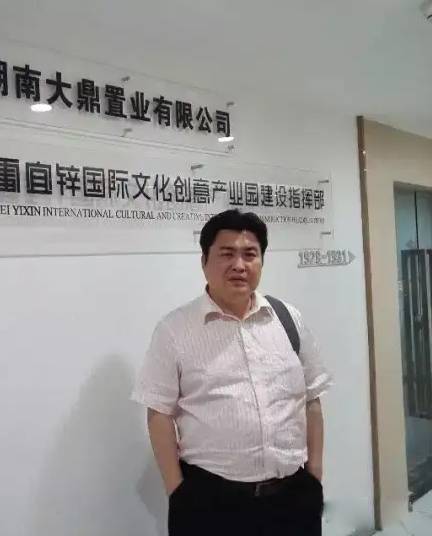 石雪(原任海南华银国际信托投资公司临时负责人)