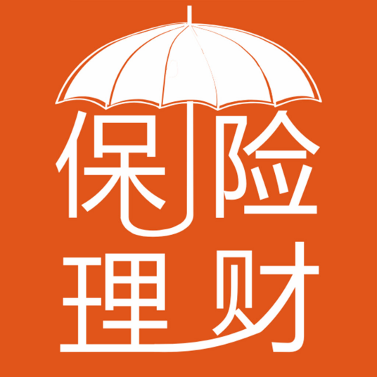 理财保险