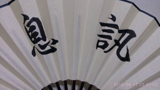 讯息(汉语词语)