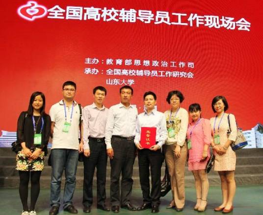 高校辅导员（高校教师）