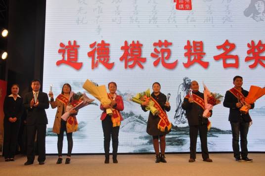 道德模范