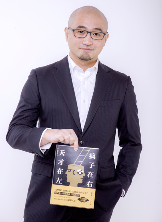 高铭（访谈手记《天才在左疯子在右》的作者）