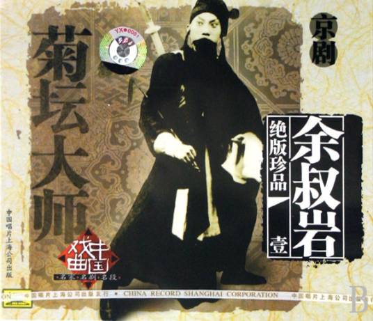 西皮（戏曲腔调）