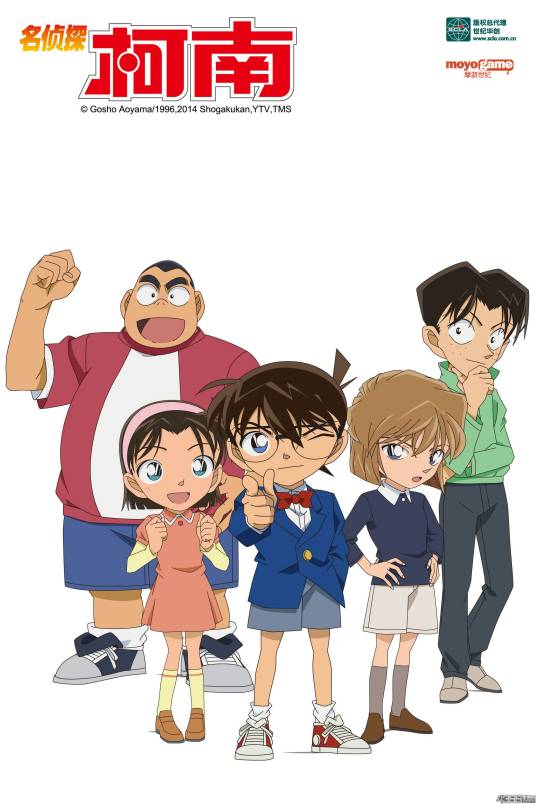 少年侦探团（日本漫画《名侦探柯南》及其衍生作品中的侦探团体）