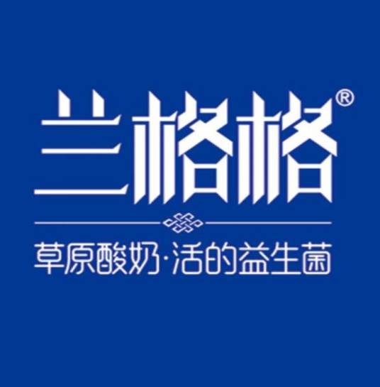 内蒙古兰格格乳业有限公司