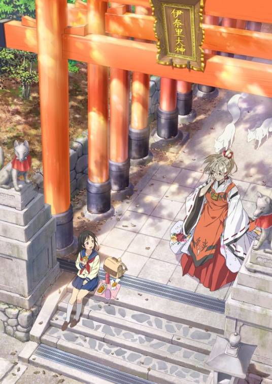 狐仙的恋爱入门（Production IMS改编的电视动画）