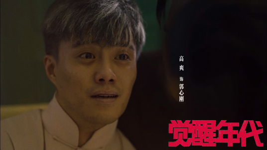 郭心刚（电视剧《觉醒年代》中人物）