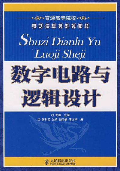 电路设计