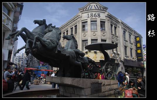 五马街（温州五马街）