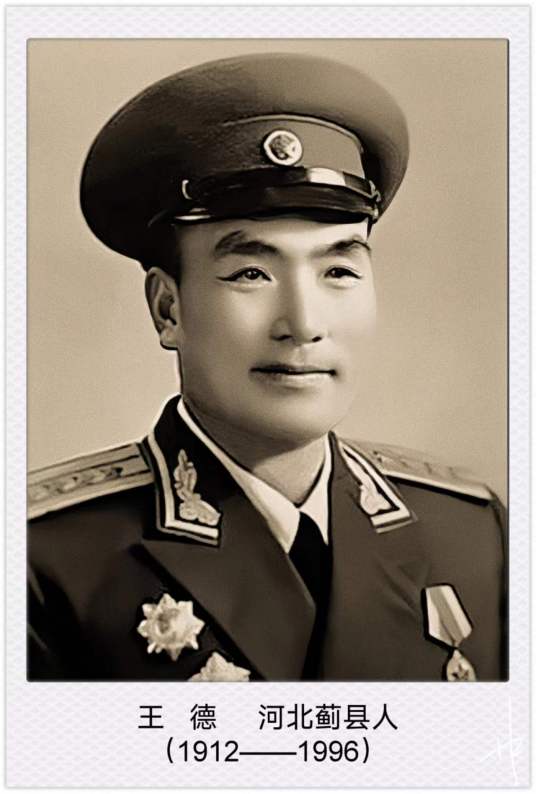 王德（中华人民共和国开国少将）