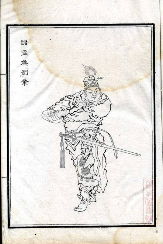 刘章(西汉城阳景王)