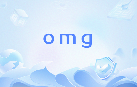 omg（网络用语）