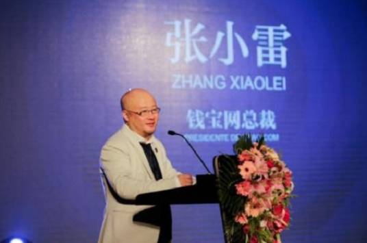 张小雷（钱宝网CEO）