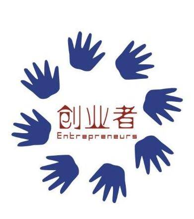 创业者(词语概念)