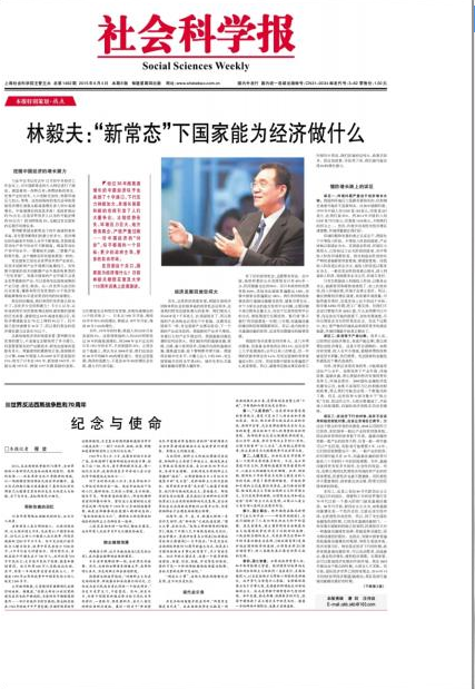 社会科学报