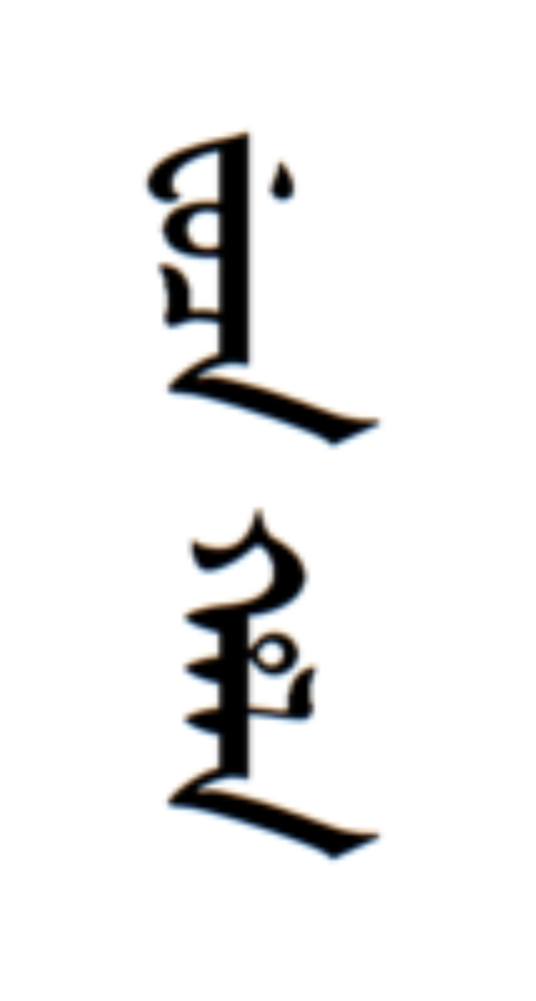 富察氏（满族姓氏）