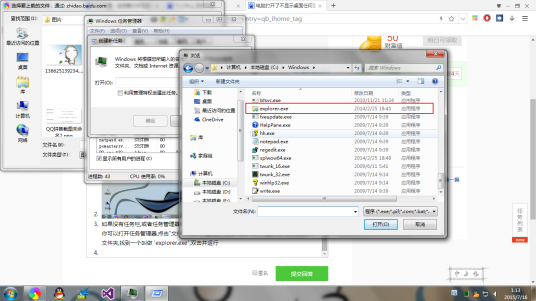 桌面窗口管理器