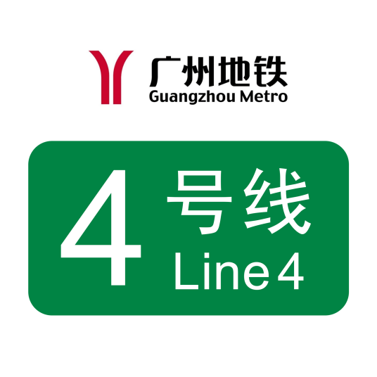 广州地铁4号线