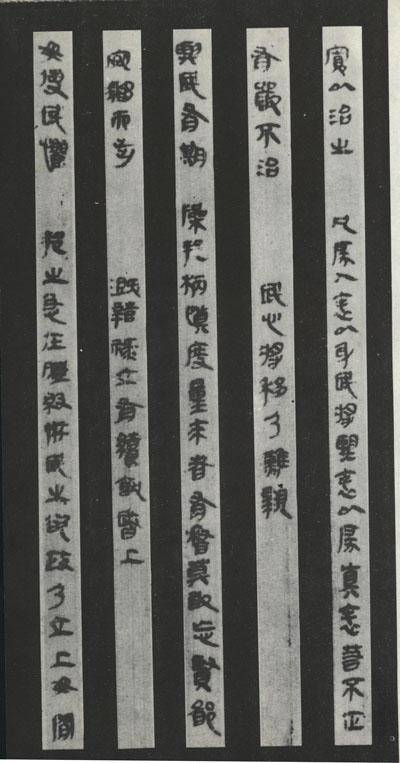 睡虎地秦墓竹简(战国晚期及秦始皇时期文物)