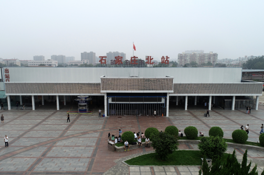 石家庄北站