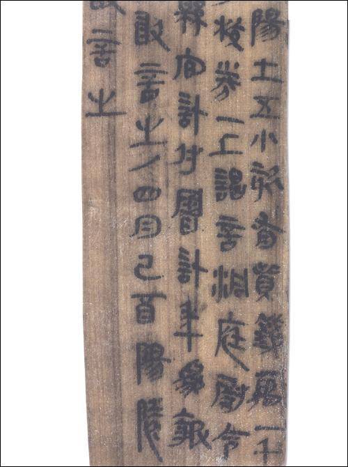 秦简（周秦两代秦国遗留下来的简牍）