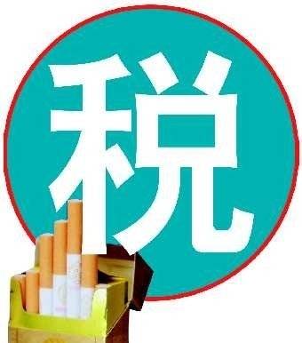 烟草税