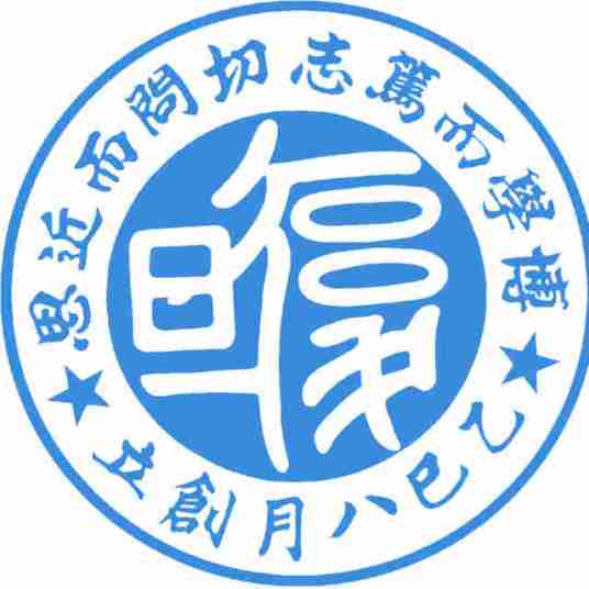 上海市复旦中学