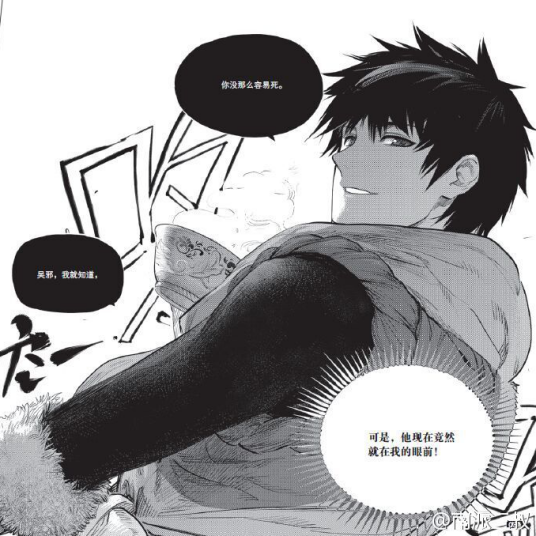 张海客（《藏海花》中的角色）