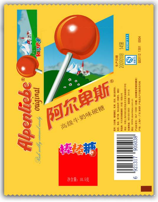 阿尔卑斯棒棒糖（棒棒糖）