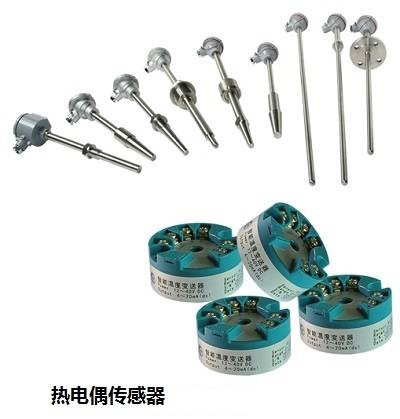 热电偶传感器