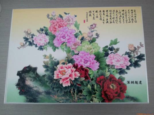 玻璃画（一种工艺画）