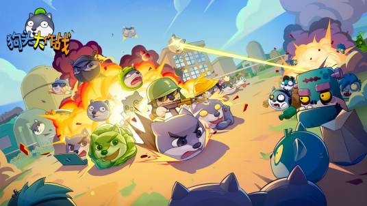 狗头大作战（2022年Ohayoo发行的益智类游戏）