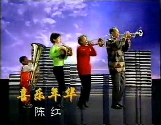 喜乐年华（歌曲）