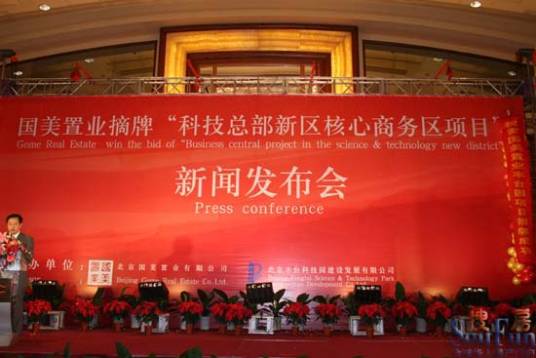 摘牌（证券术语）