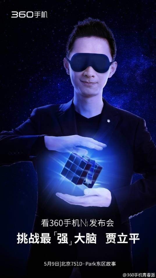 贾立平(江苏卫视《最强大脑》参赛选手)