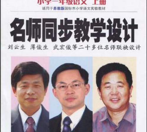 小学一年级语文