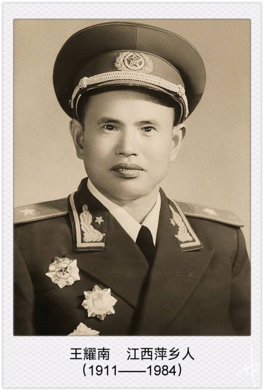 王耀南（开国少将、工程兵创始人之一）