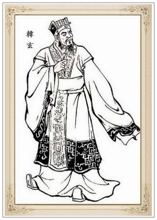 韩玄（东汉末年长沙太守）